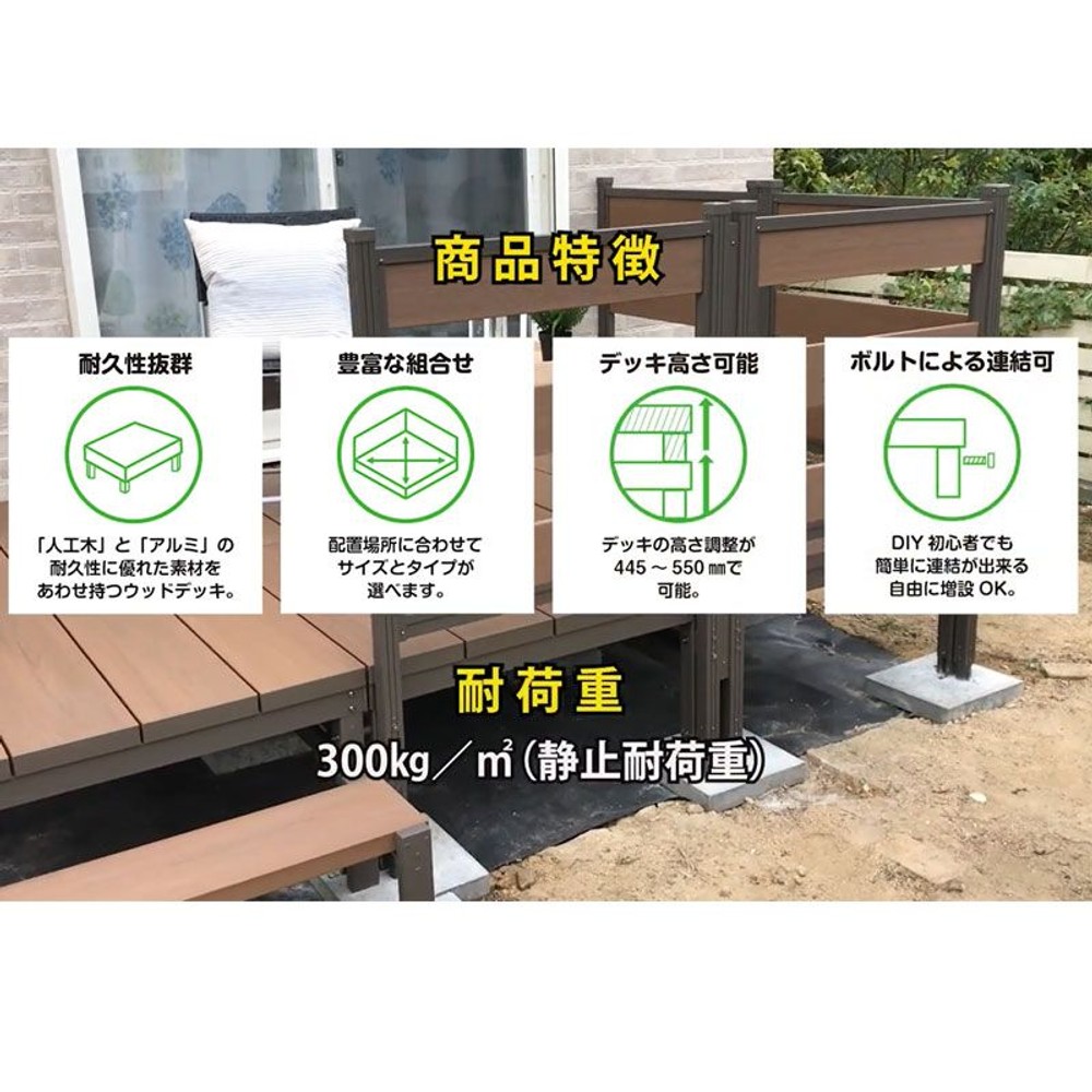 人工木ユニットデッキ9090　約894ｘ894ｘ450ｍｍ, ブラウン, 約894ｘ894ｘ450ｍｍ