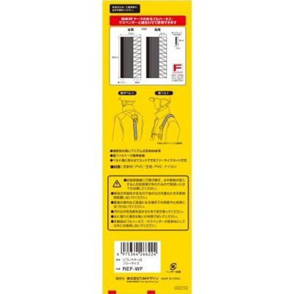 TAJIMA　リフレクター 白 REF-WF, 白, 260mm