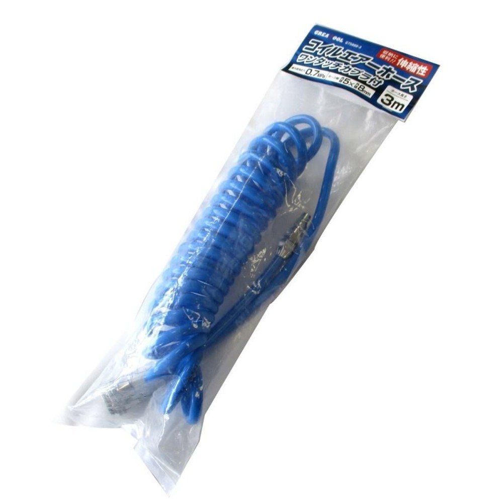 コイルエアーホース ワンタッチカプラ付 3ｍ 内径5mm&times;外径8mm GT5080-3, ブルー, 3m