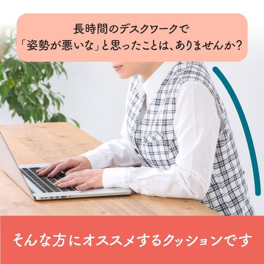 オフィス デスク ワーク サポート クッション 腰 お尻 姿勢 体圧分散 ブラック 約40&times;40cm, ブラック, 40&times;40cm