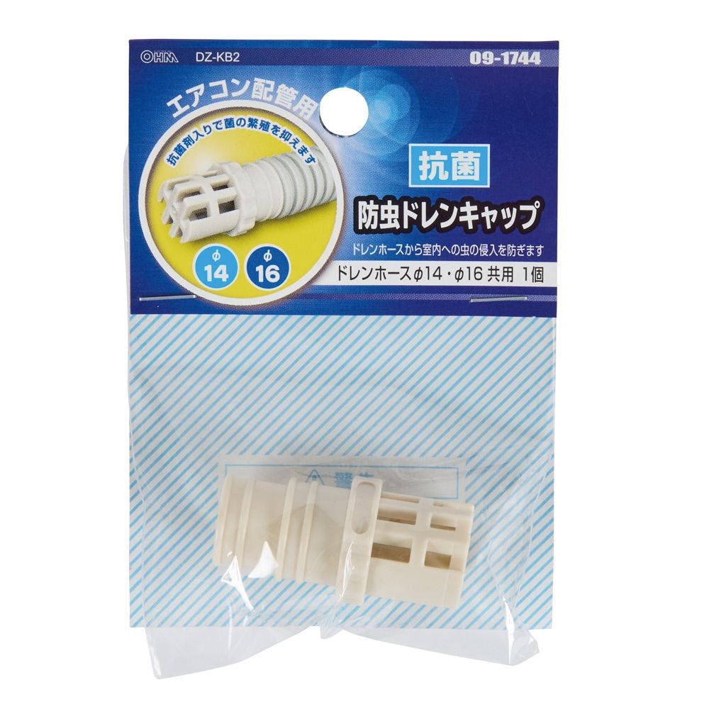 抗菌防虫ドレンキャップ エアコン配管用14/16共用 DZ-KB2 09-1744, その他カラー１, その他サイズ１