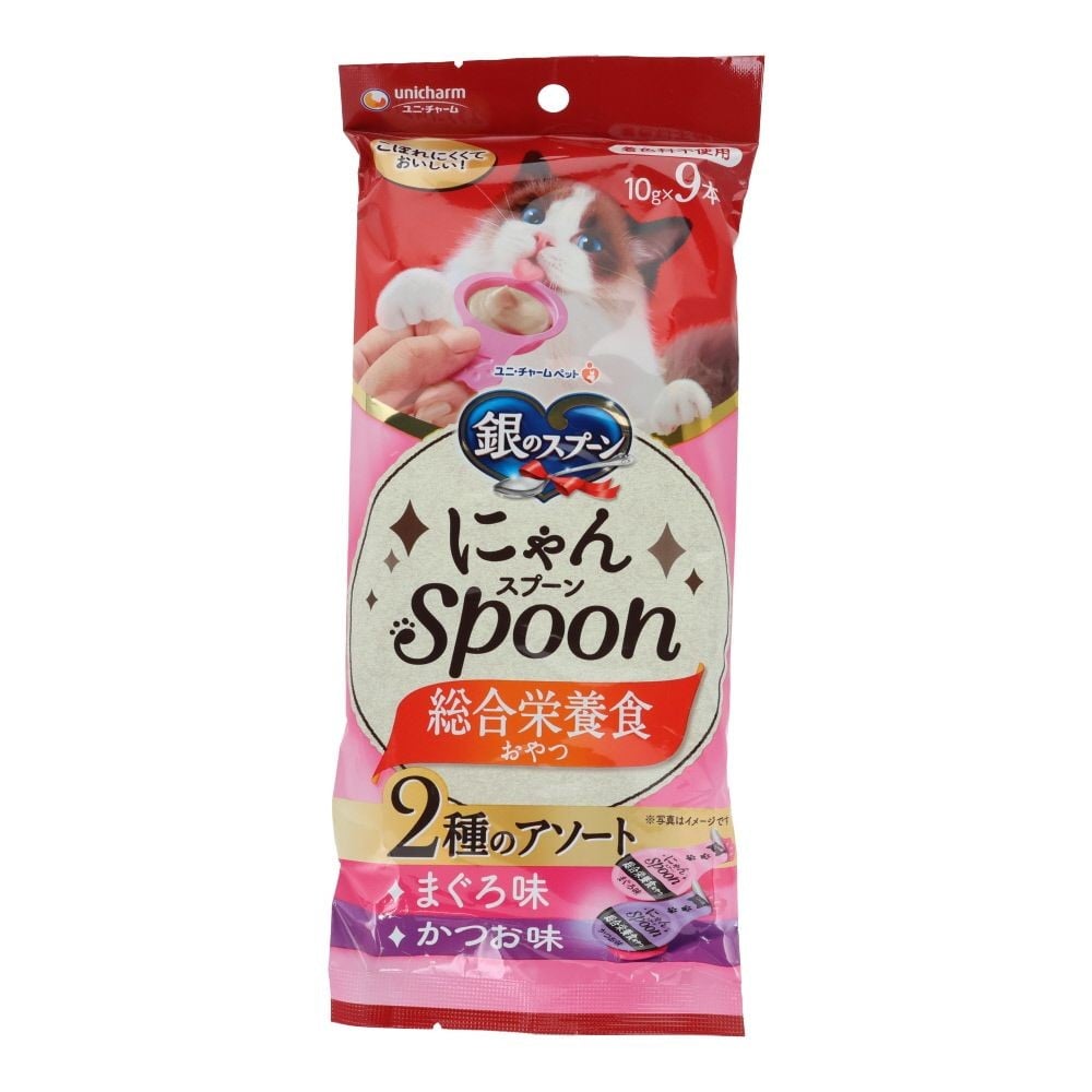 銀のスプーン　にゃんスプーン　総合栄養食　2種のアソート　まぐろ＆かつお味　１０ｇ&times;９本, まぐろ＆かつお味, 10g&times;9袋