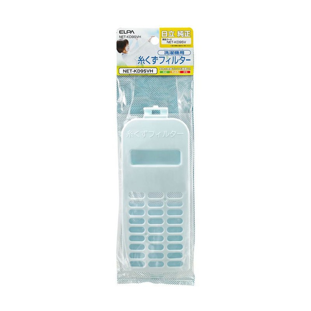 専用糸くずフィルター（Ｈ）　ＮＥＴーＫＤ9ＳＶＨ, その他カラー１, その他サイズ１