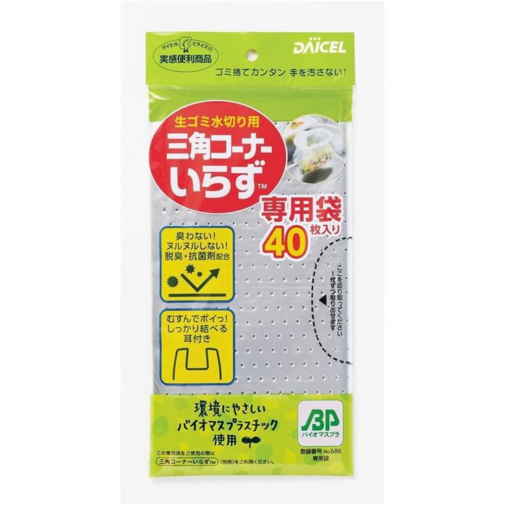 ダイセル　三角コーナーいらず　専用袋　ＢＰ, その他カラー１, その他サイズ１
