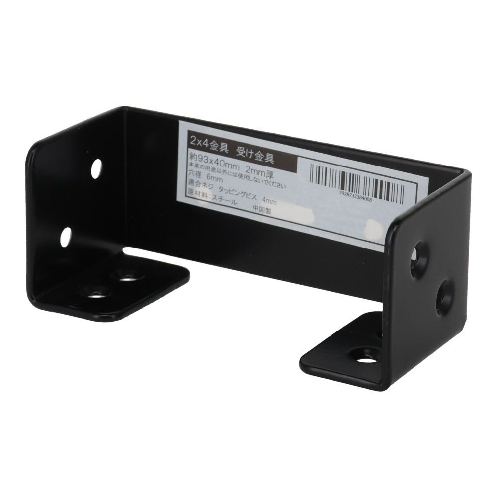 ２&times;４金具受け金具　９３&times;４０, 黒, 受け金具