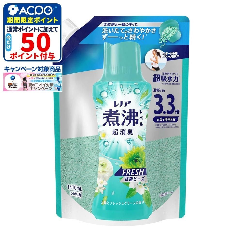 レノア　煮沸レベル消臭　抗菌ビーズ　ＦＲＥＳＨ　詰替　超特大　１４１０ｍｌ, フレッシュグリーン, 1410ml