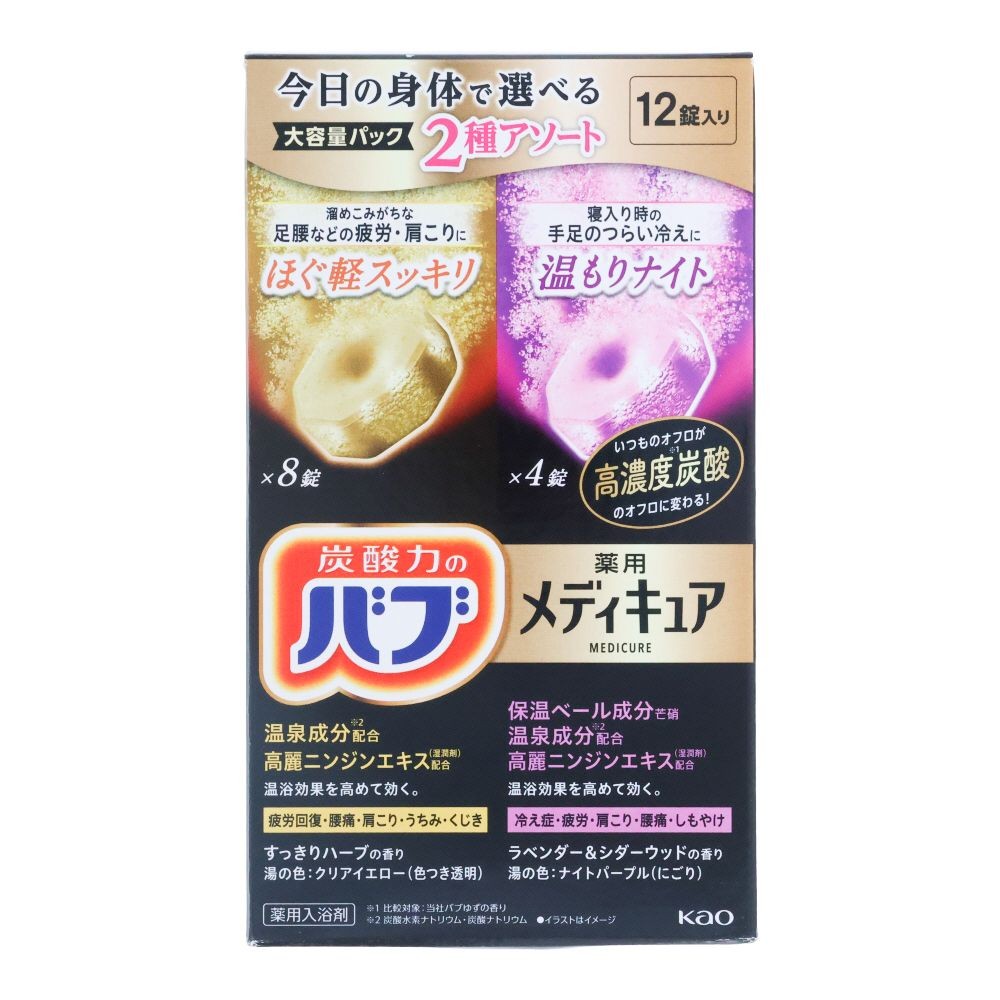 花王　バブ　薬用メディキュア　アソート２種　１２錠入, 2種の香り, 12錠入り