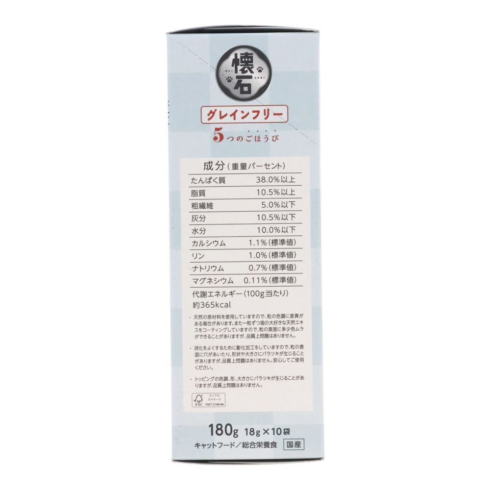 懐石　５つのごほうび　グレインフリー, グレインフリー お肉とお魚味, 18g×10袋