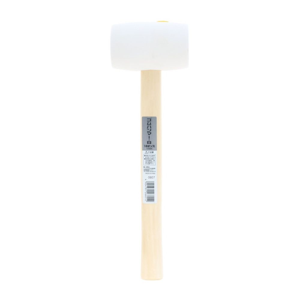 ゴムハンマー白　８オンス　２２５ｇ, 白, 225g