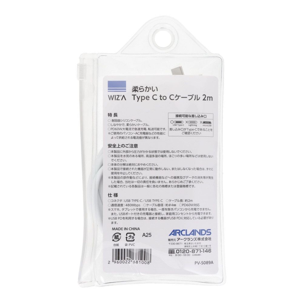 柔らかいＴｙｐｅＣ ｔｏ Ｃケーブル２ｍ, 白, 2m