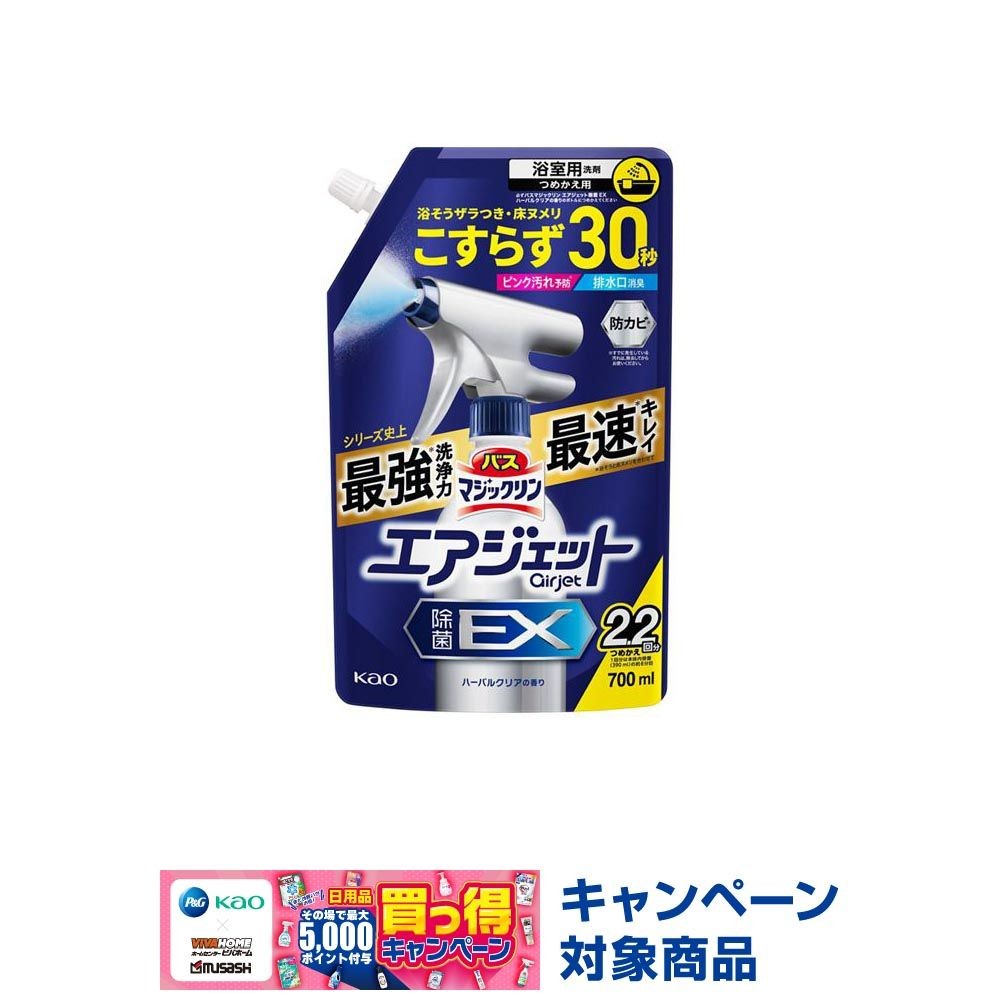 バスマジックリン　エアジェット　除菌ＥＸ　ハーバルクリアの香り　つめかえ用　７００ｍｌ, ハーバルクリアの香り, 700ml