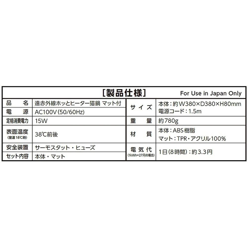 マルカン 遠赤外線 ホッとヒーター猫鍋 マット付 CT-566, ブラウン, 幅380mm&times;奥行380mm&times;高さ80mm
