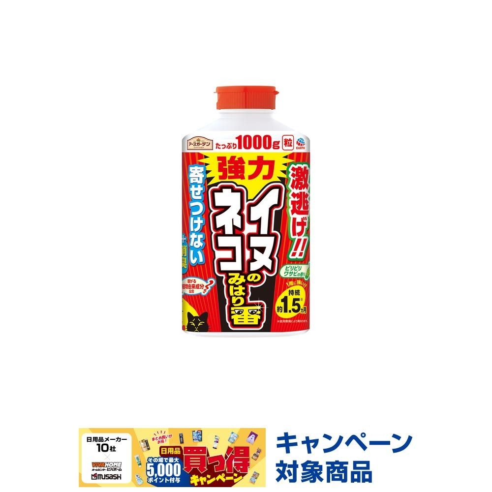 アースガーデン　イヌ・ネコのみはり番　１０００ｇ, 忌避剤, 1000g
