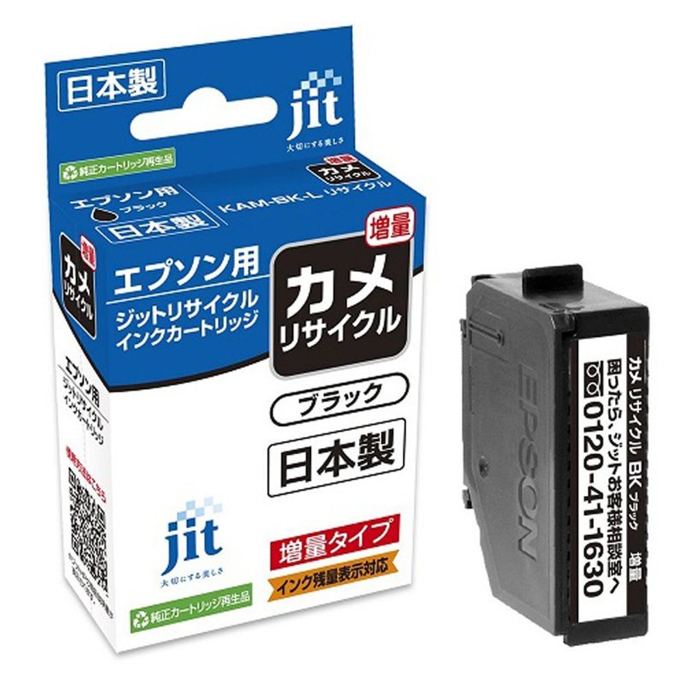 ジット　リサイクルインク　エプソン用　ＫＡＭ　ＢＫ, ブラック, エプソン用 リサイクルインク
