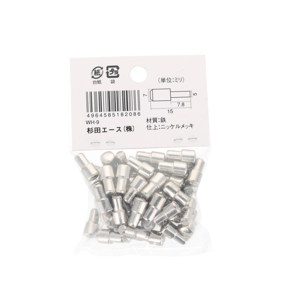 差込ダボ　ニッケルクローム　７&times;５　５０個, シルバー, 7&times;5mm