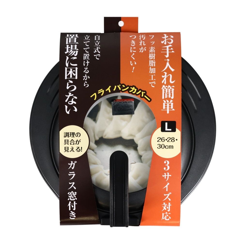 フライパンカバー　16〜20ＣＭ, ブラック, Sサイズ
