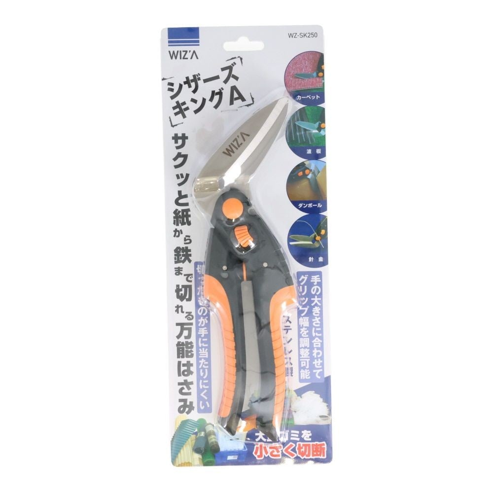 ウイザ WIZ'A 万能はさみシザーズキングＡ　ＷＺーＳＫ250, オレンジ, 250mm