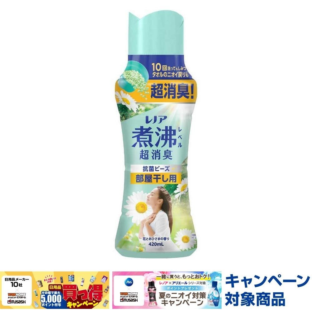 P＆G レノア 煮沸レベル消臭抗菌ビーズ 部屋干し 花とおひさまの香り 本体 420ml, おひさま, 420ml