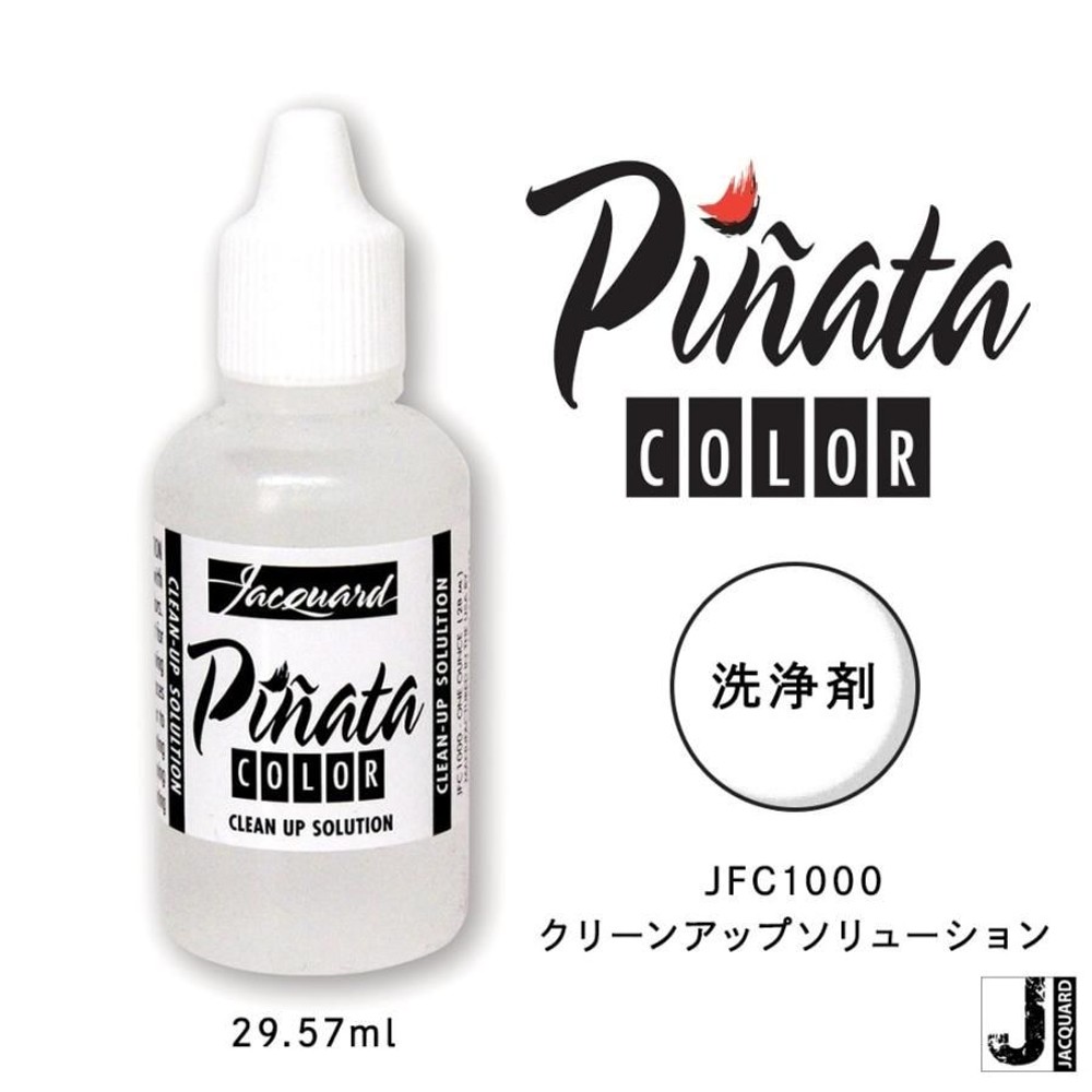ピニャータ クリーンアップソリューション洗浄剤　1オンス F-JFC1000 ジャカード, クリーンアップソリューション洗浄, 洗浄剤1oz