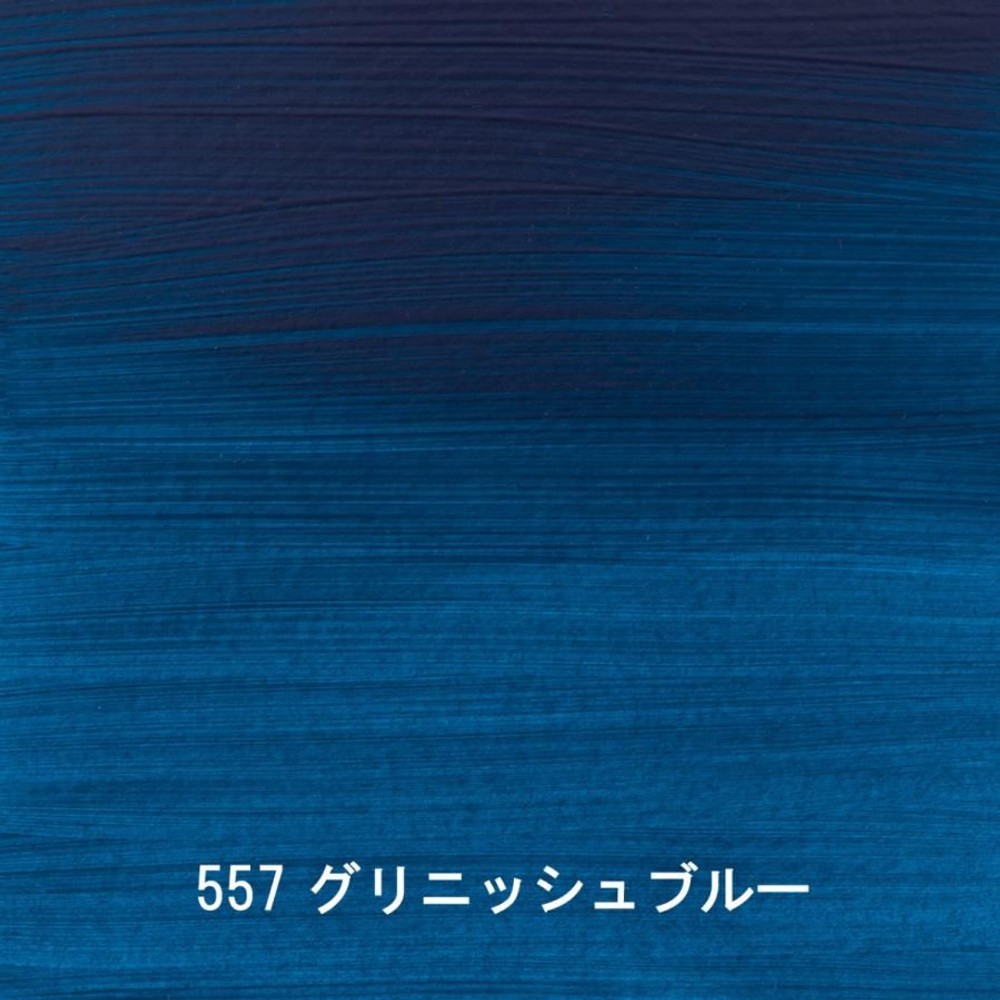 アムステルダム アクリリックカラー 120mL グリニッシュブルー T1709-557 スタンダードカラー, グリニッシュブルー, 120ml