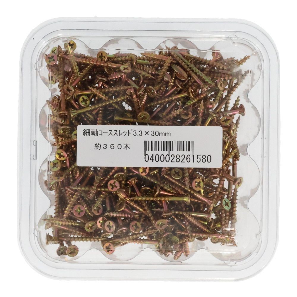 細軸コーススレッド３．３&times;３０　３６０本, 軸細, 30mm