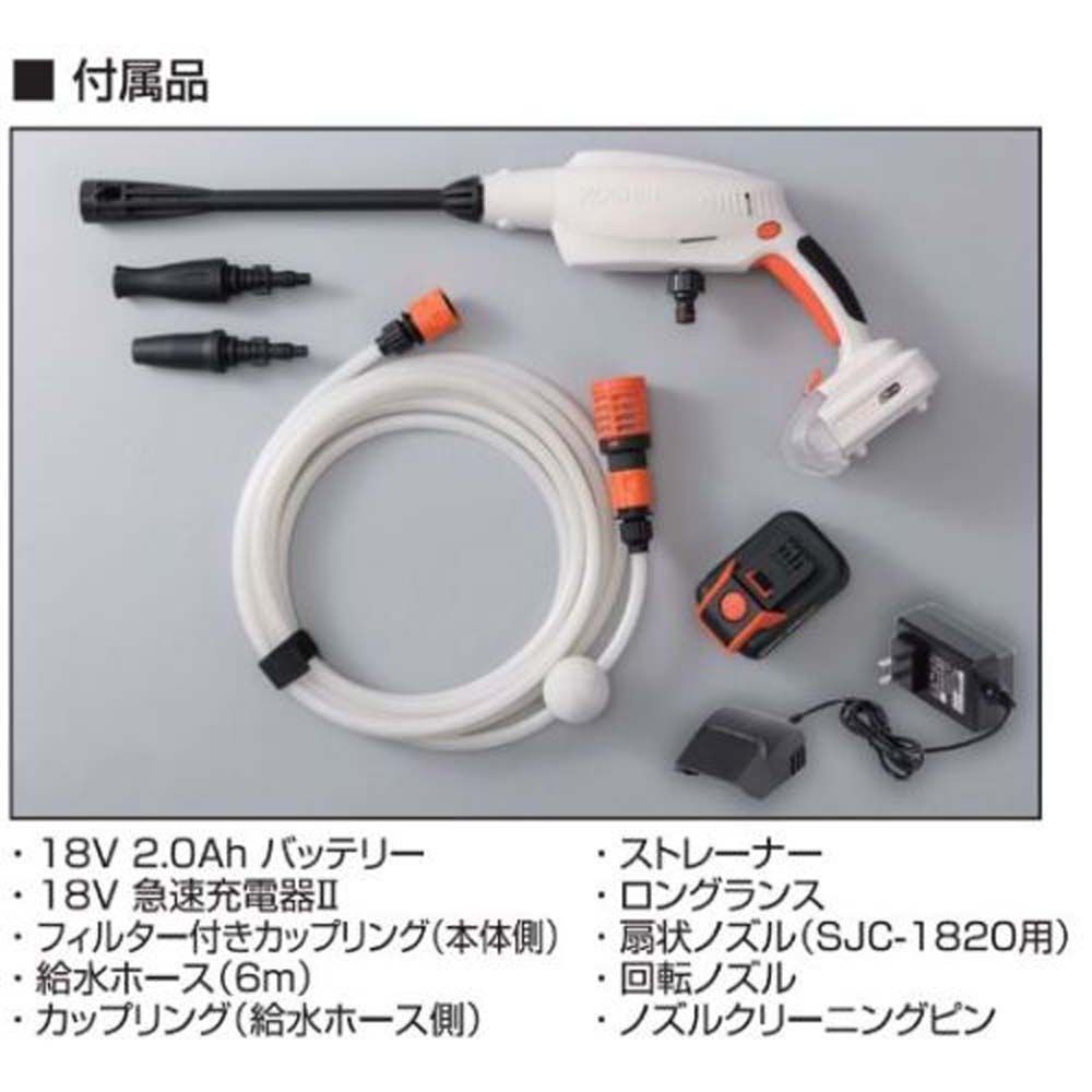 【現行品】工進　充電式高圧洗浄機, ホワイト, SJC‐1820