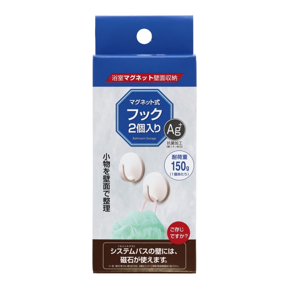 マグネット式　フック2個入り, ホワイト, 2個入り