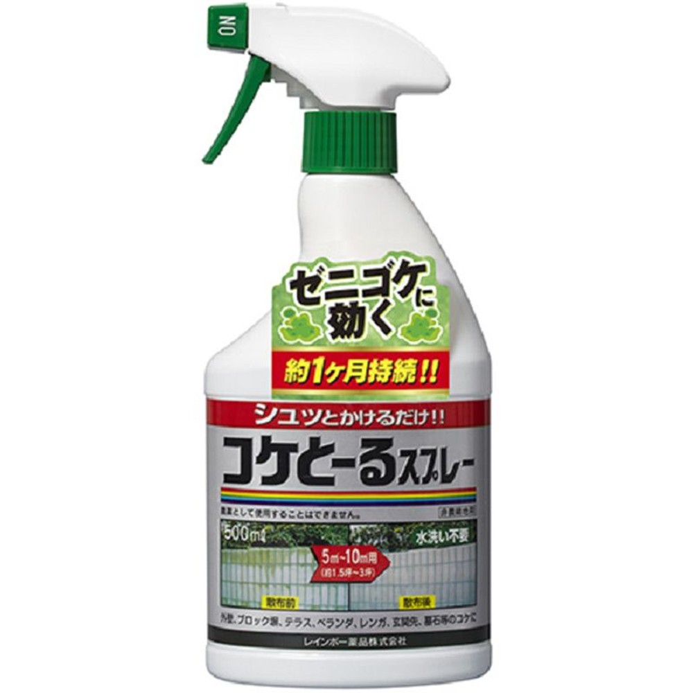 レインボー薬品　コケとーるスプレー　500ｍｌ, その他カラー１, その他サイズ１