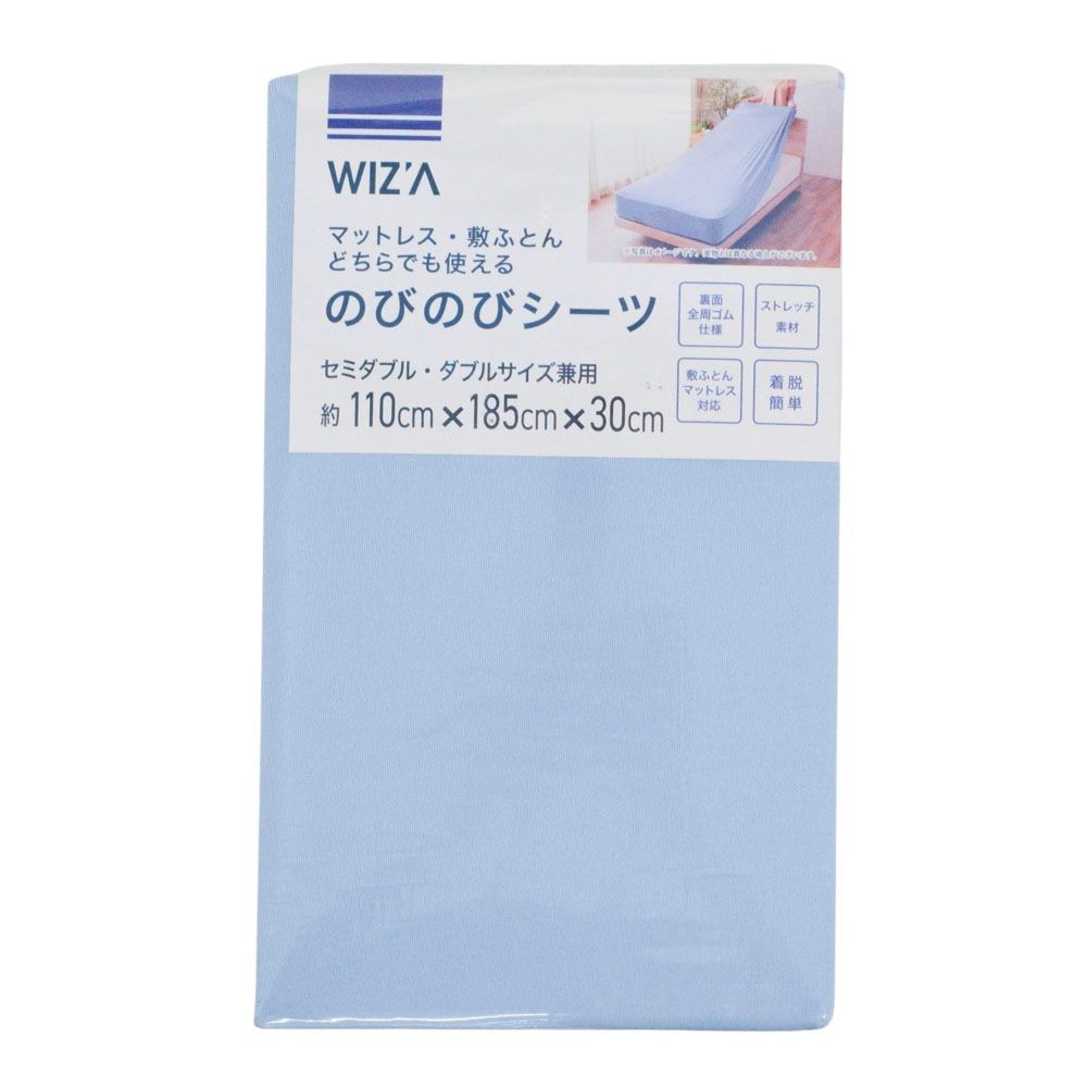 ウイザ WIZ'A のびのびシーツ　ディバス　セミダブル・ダブル兼用, ブラウン, セミダブル・ダブル兼用