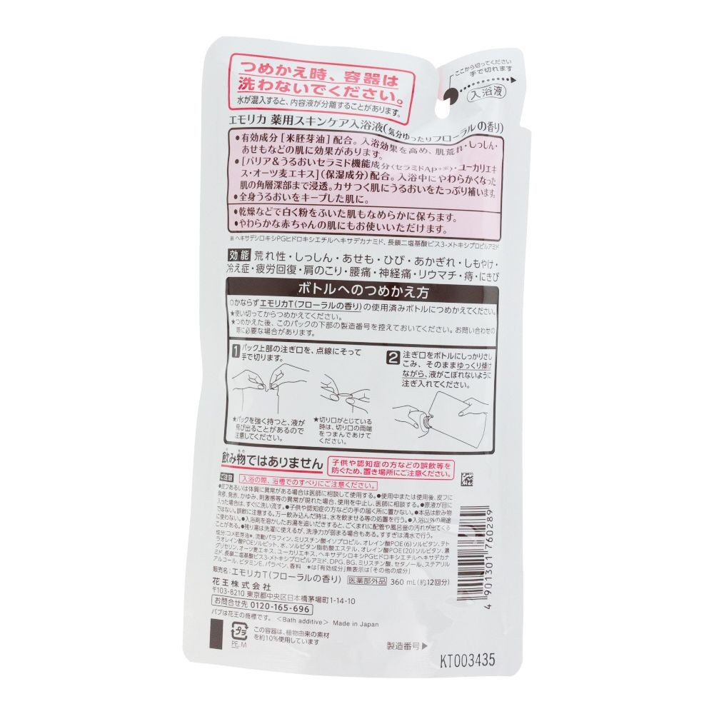 エモリカ　薬用スキンケア入浴液　フローラルの香り　つめかえ用　３６０ｍｌ, フローラルの香り つめかえ, 450ml
