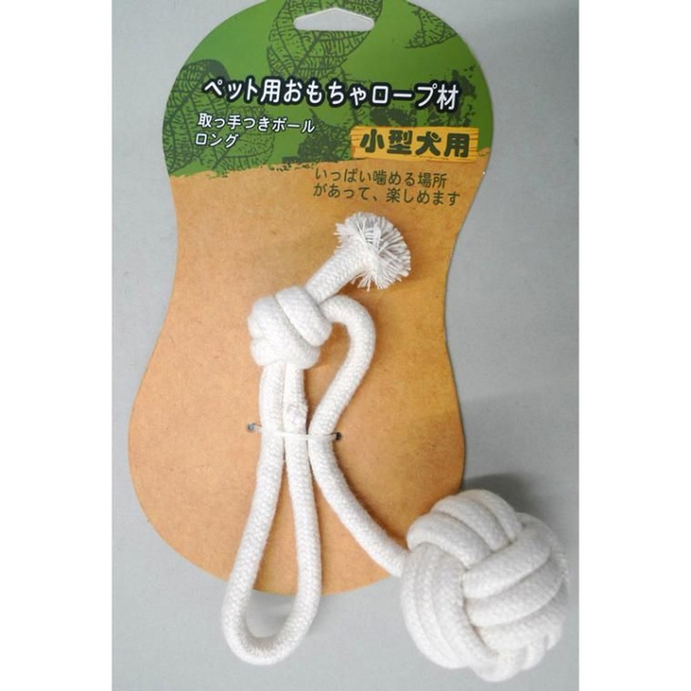 ペット用おもちゃロープ材小型犬取っ手つきボールロング, その他カラー１, その他サイズ１