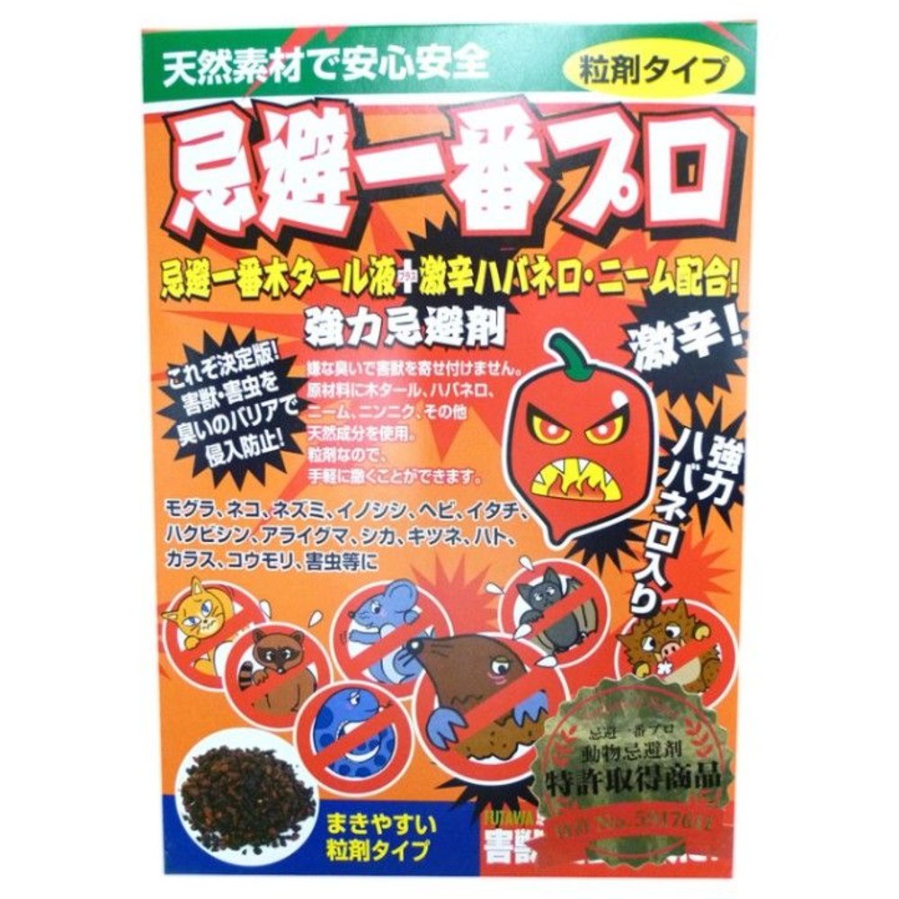 フタワ　忌避一番プロ粒剤, -, 1.0L