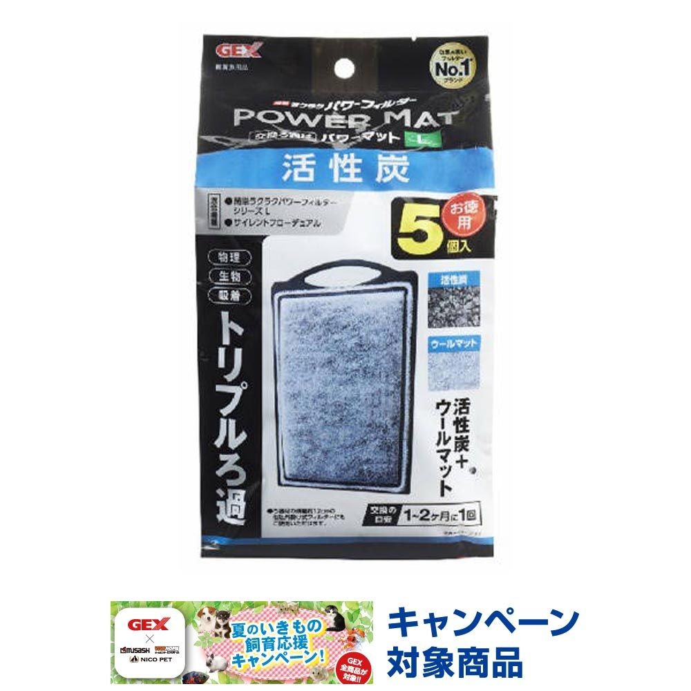 ジェックス　活性炭パワーマットL, 観賞魚用ろ材（3）, 3個入り