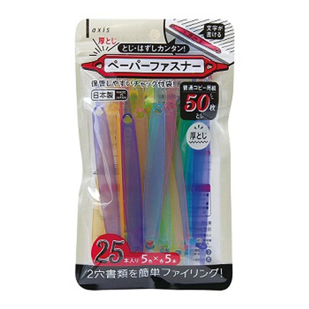 デビカ　ペーパーファスナー厚とじ　063202, 5色, 25本入