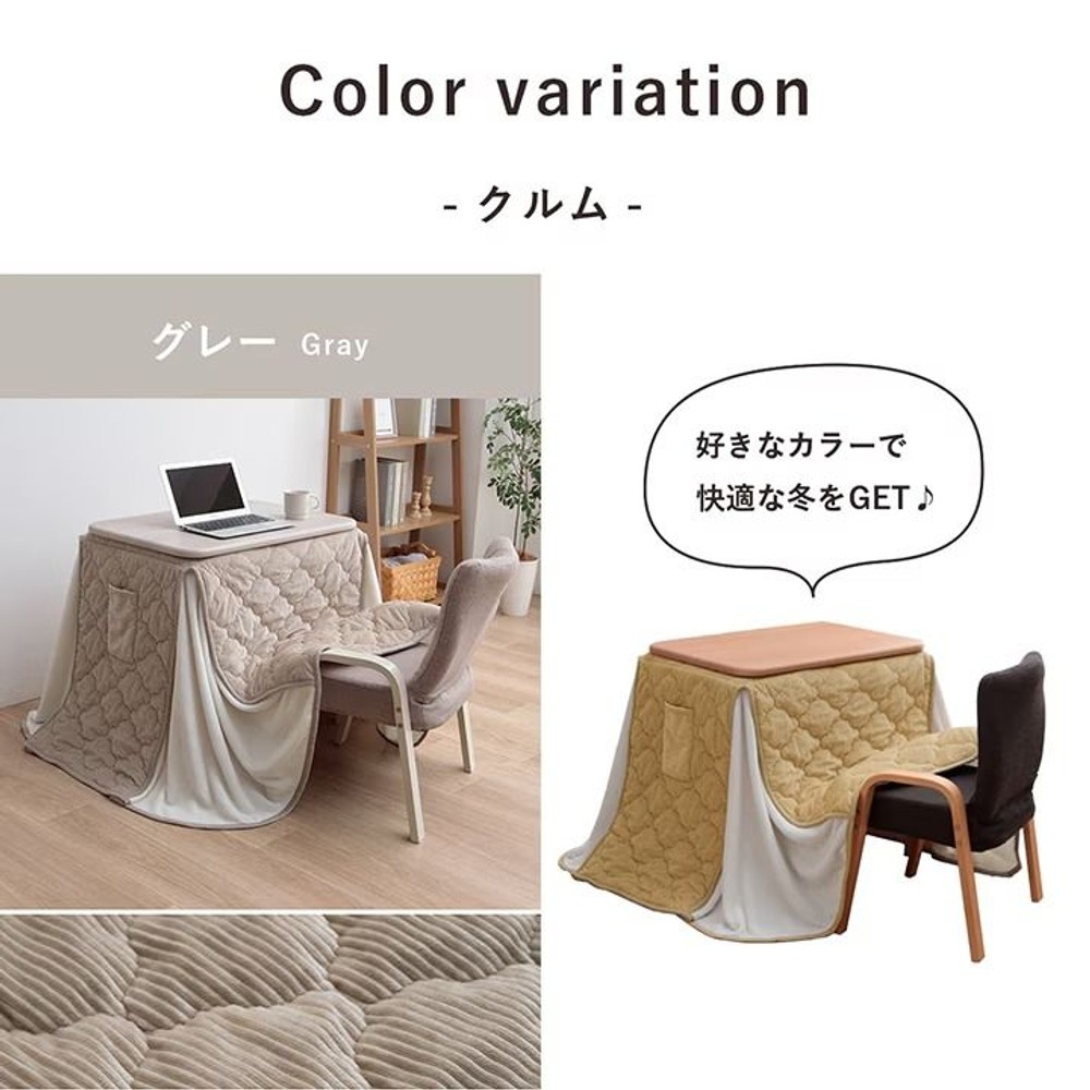 イケヒコ テーブル こたつ台 ライラパーソナルこたつ台＆クルムセット イエロー 184&times;204cm 【メーカー直送・代引不可】, 台:ナチュラル　掛:イエロー, 184&times;204cm