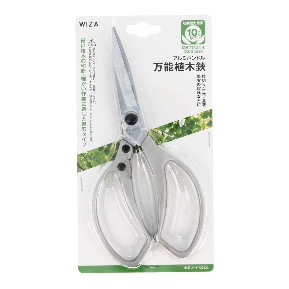 ＷＩＺＡ　アルミハンドル万能植木鋏, シルバー, 植木鋏