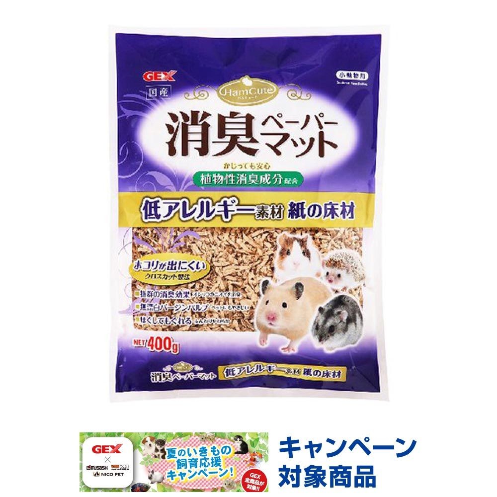 ハムキュート消臭ペーパーマット400ｇ, その他カラー１, その他サイズ１