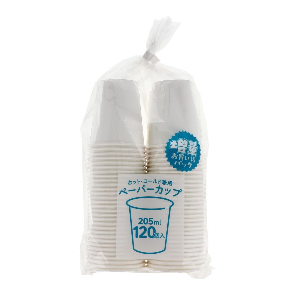 ペーパーカップ２０５ｍｌ　１２０個入, ホワイト, 120個入