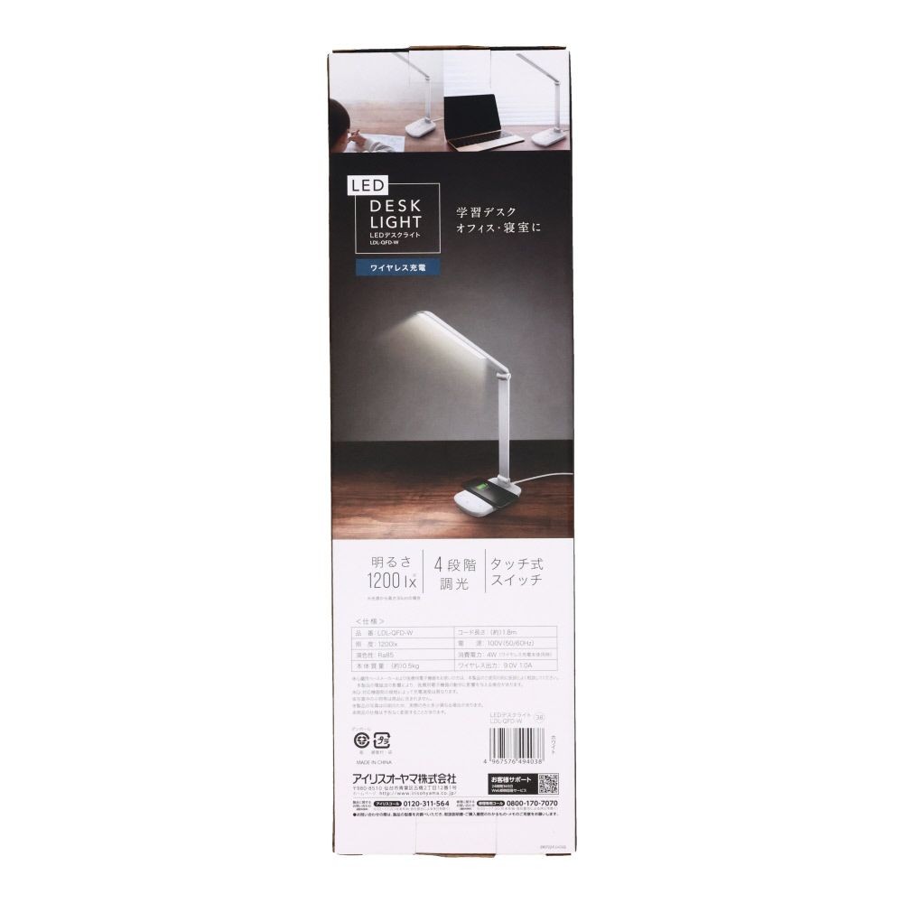 ＬＥＤデスクライトＱＩ充電平置き調光Ｗ, ホワイト, 105&times;395&times;310mm