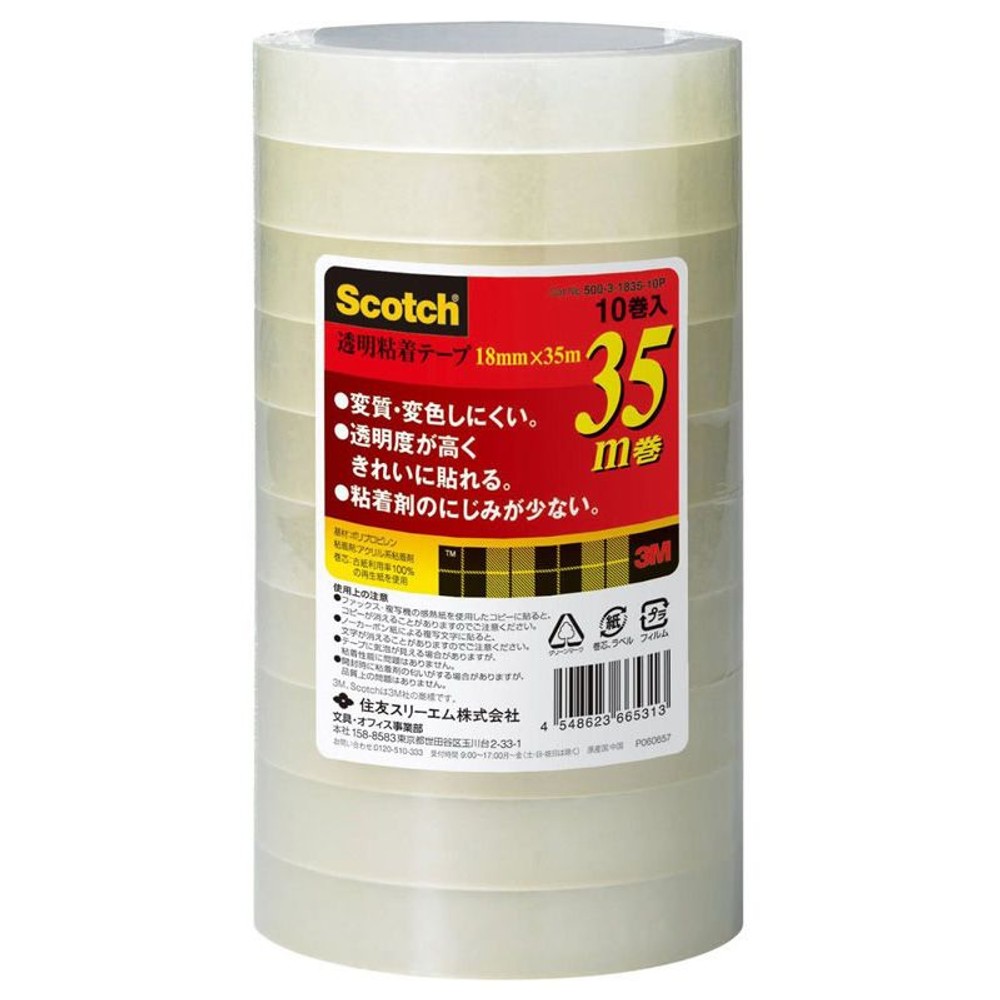 3M　透明粘着テープ500　10巻, 透明(15mm), 15mm