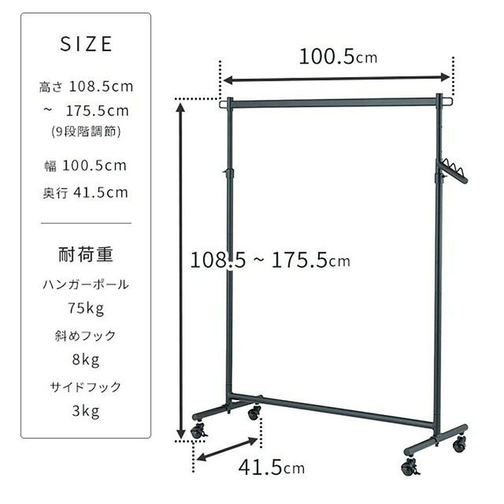 【数量限定】ハンガープロシングル 伸縮式  幅100cm, ブラック, 幅100cm