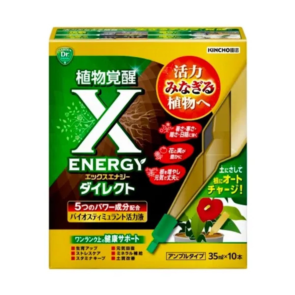 X-ENERGY　ダイレクトアンプルタイプ　３５ｍｌ&times;１０Ｐ, アンプルタイプ, 35ml&times;10P