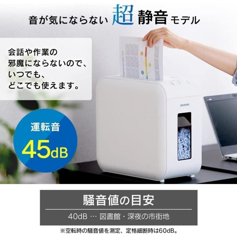 アイリスオーヤマ 静音シュレッダー P6HS75C-W ホワイト, ホワイト, P6HS75C-W