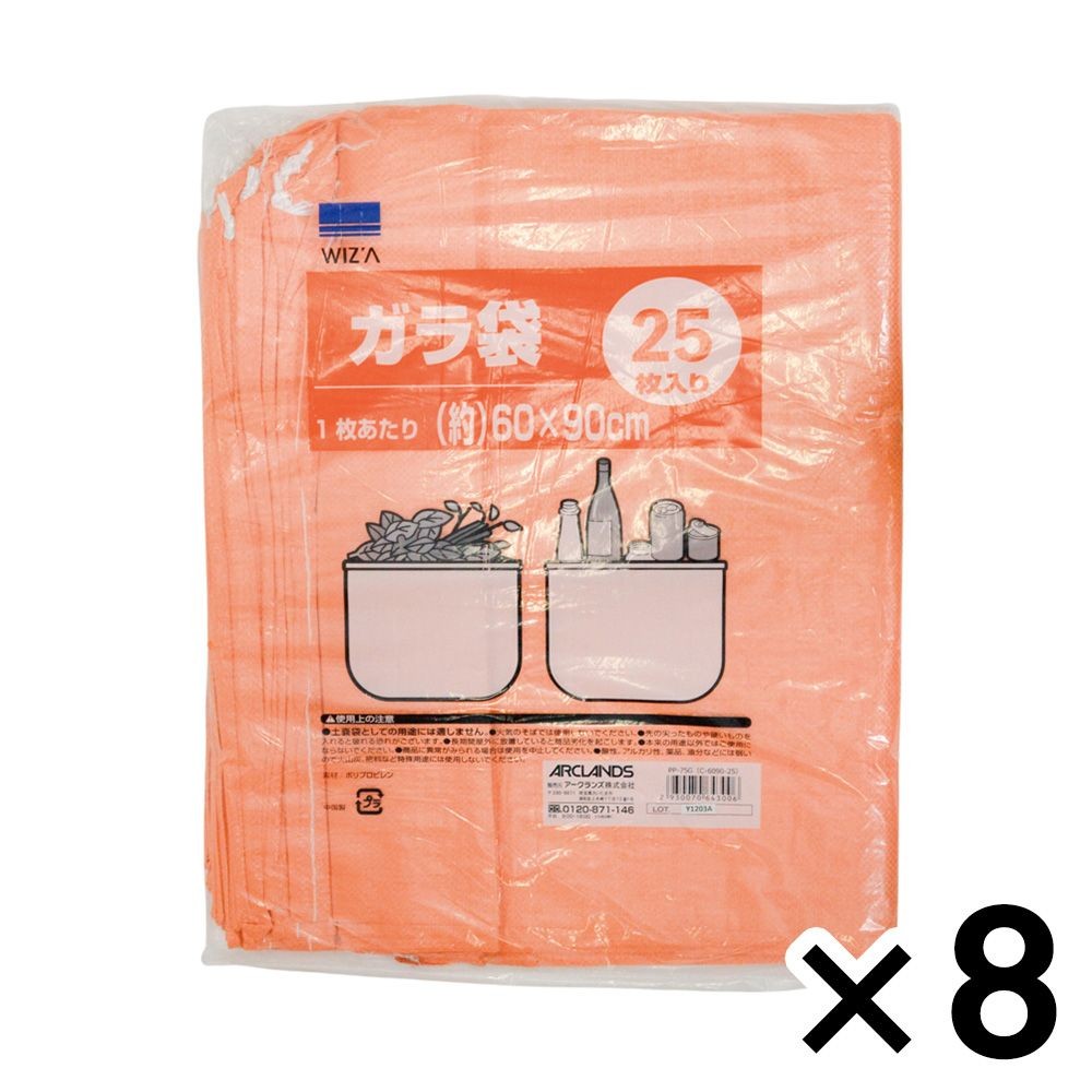 ガラ袋　２５枚入 ×8個セット, オレンジ, 25枚