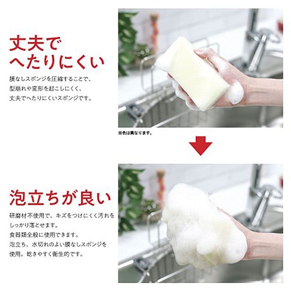 三ツ星スポンジ　食器洗い用, 白, 品番：AS-018