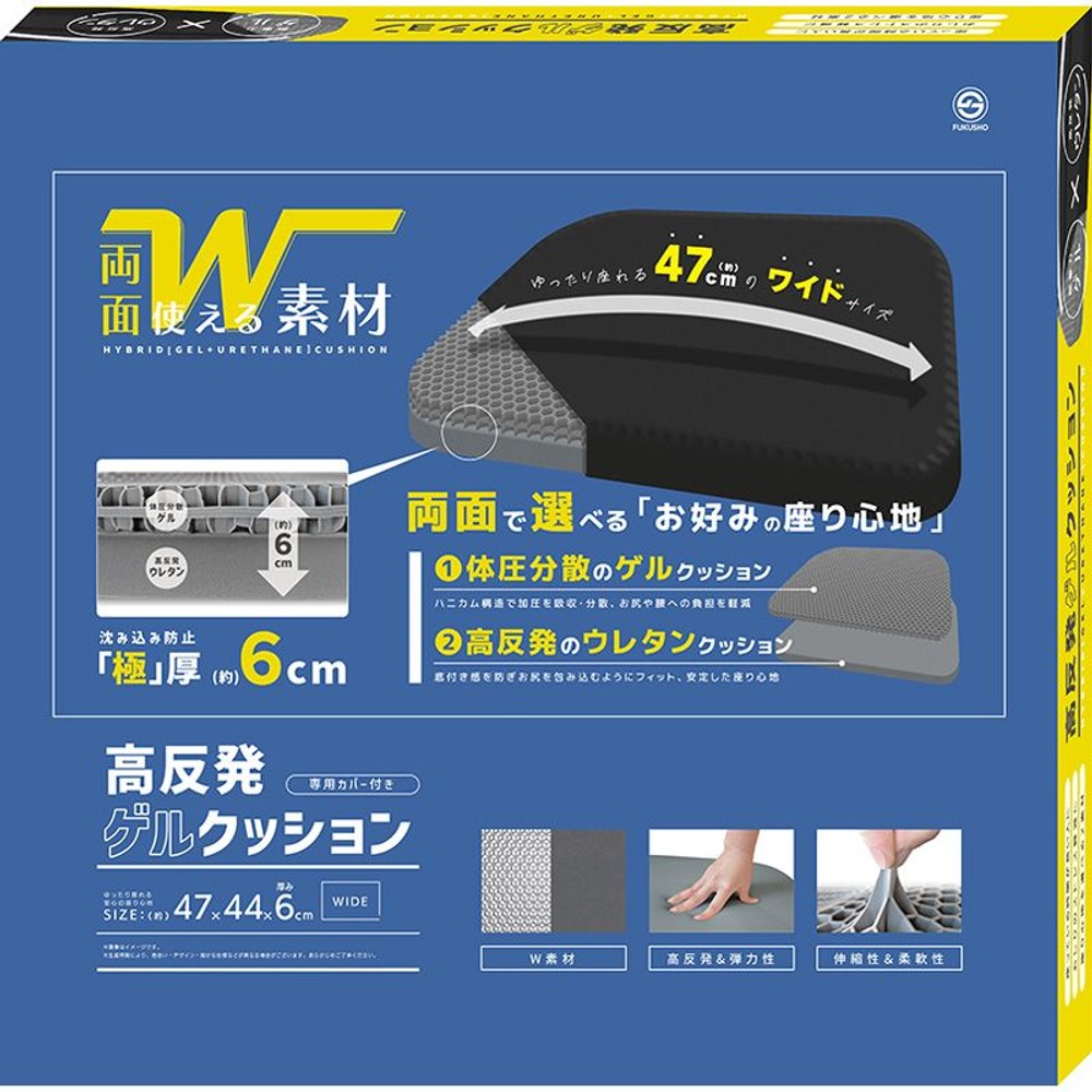 高反発ゲルクッション, その他カラー１, その他サイズ１