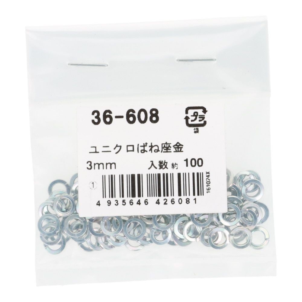 ＯＨＳＡＴＯ　スプリングワッシャー　Ｍ３　１００入, ばね座金, 3mm