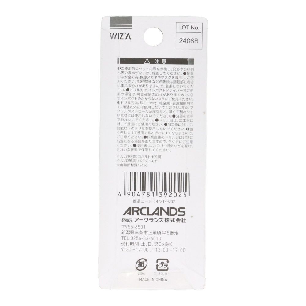 ウィザ WIZ'A　六角軸ショートドリル　２Ｐ, 銀(2), 2.0mm