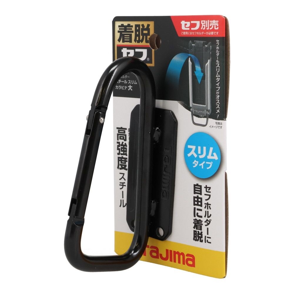 Tajima セフ工具ホルダー スチール スリムカラビナ, SFSKHI-CS, 小