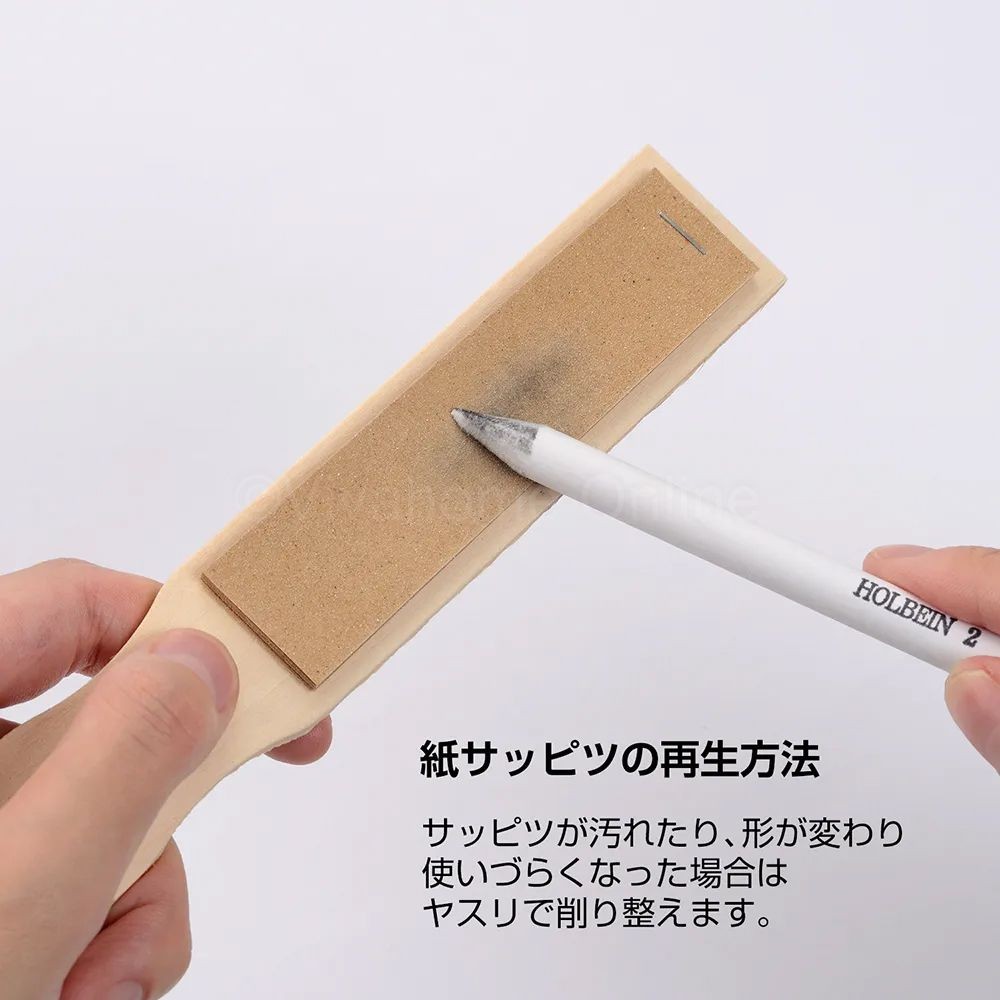 ホルベイン 紙擦筆　３本組, 白, No.1+2+3